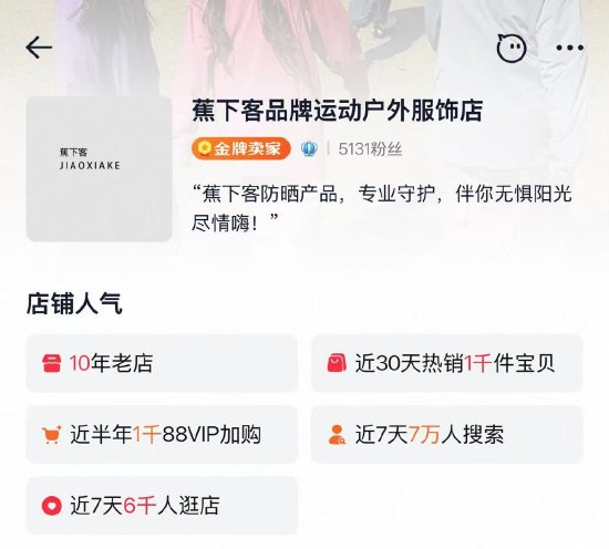 “茉寻官”非茉寻,“公午”充公牛,电商平台山寨店命名游戏何时休?