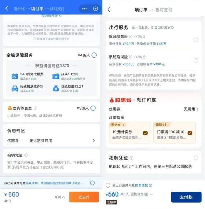 从外卖到酒旅,京东要造就下一个携程?