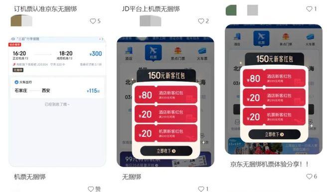从外卖到酒旅,京东要造就下一个携程?