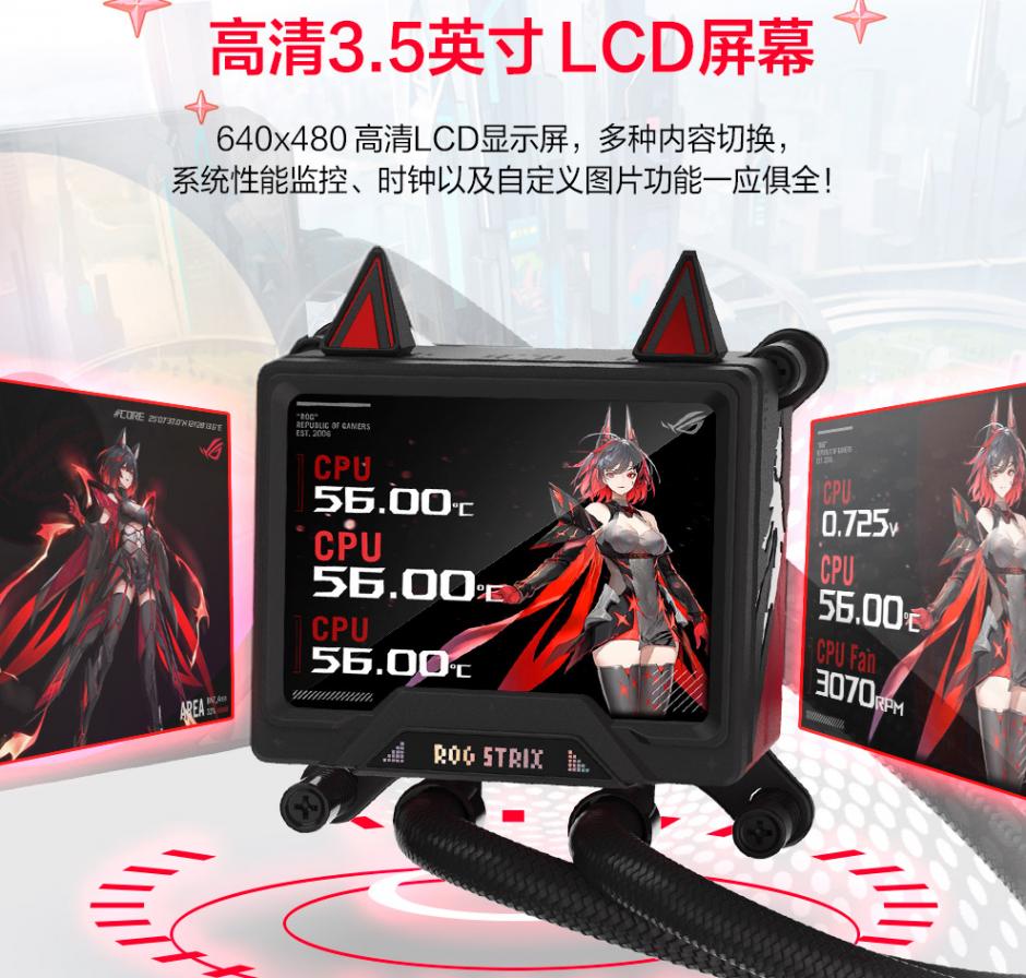 华硕推出 ROG STRIX RO姬 360 ARGB LCD 一体式水冷散热器,1499 元