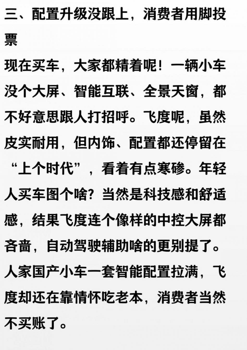 曾 “红极一时” 的本田飞度,如今月销不到 400 辆,到底