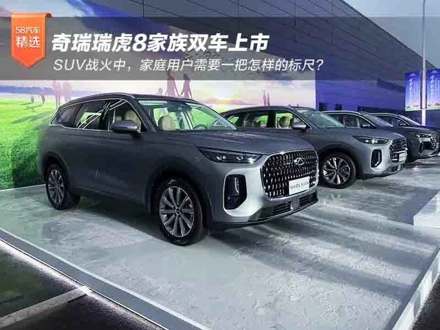 SUV激战 家庭用户需要一把怎样的标尺？