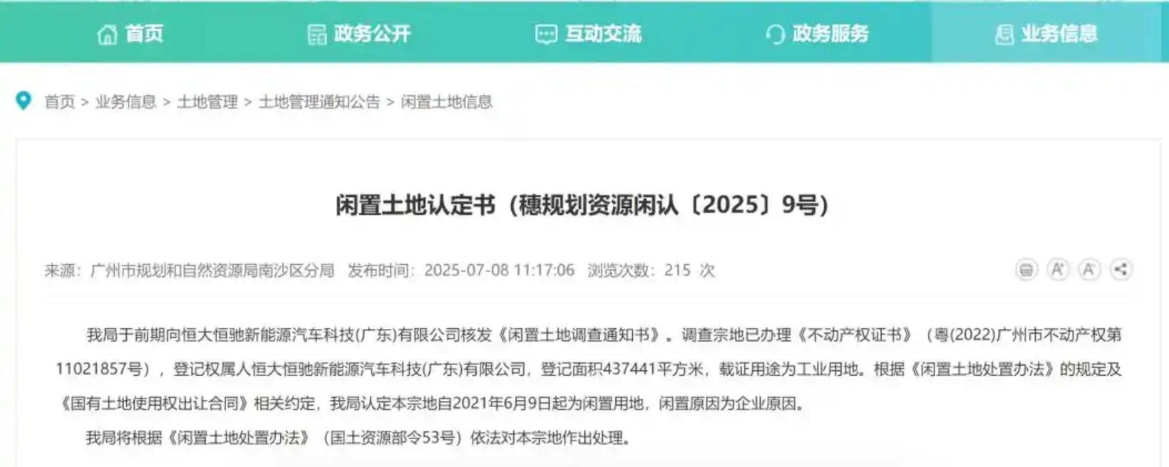 E周看点｜美国电动车补贴进入倒计时；余承东称享界下一款将是旅行车