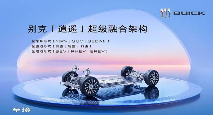 别克至境L7实车图曝光 采用增程动力/纯电续航302km