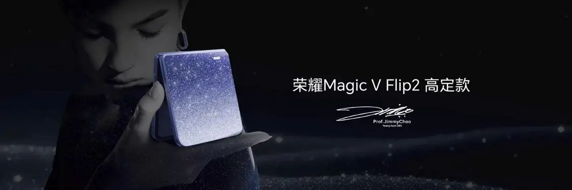 荣耀Magic V Flip2发布:首发2亿超清写真镜头,售价5499元起 荣耀Magic V Flip2发布:首发2亿超清写真镜头,售价5499元起