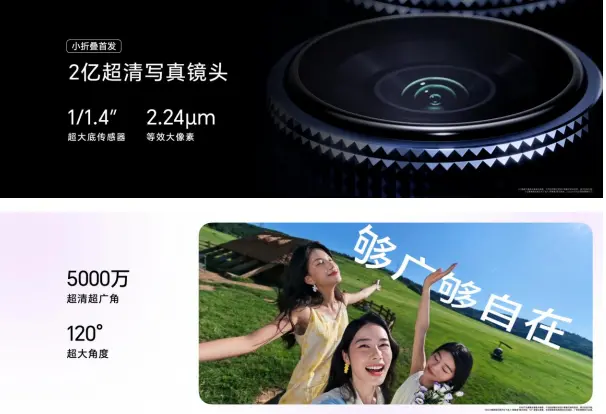 荣耀Magic V Flip2发布:首发2亿超清写真镜头,售价5499元起