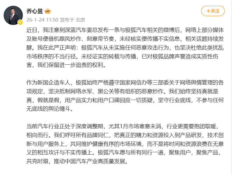 &ldquo;极狐vs深蓝&rdquo;AI通稿泛滥，双方作出回应