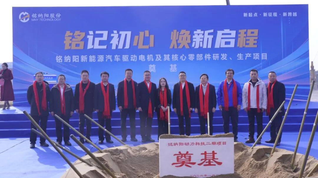 又一新能源零部件项目正式奠基